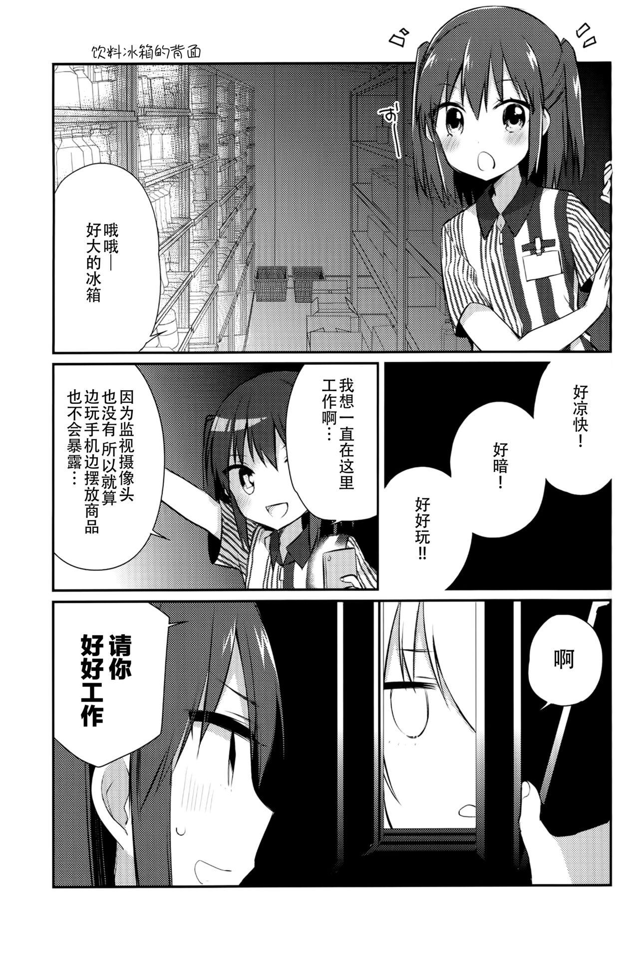 Time Jitaku Keibikan Sendai Kai Ni - Kantai collection Lesbian Sex - Page 10