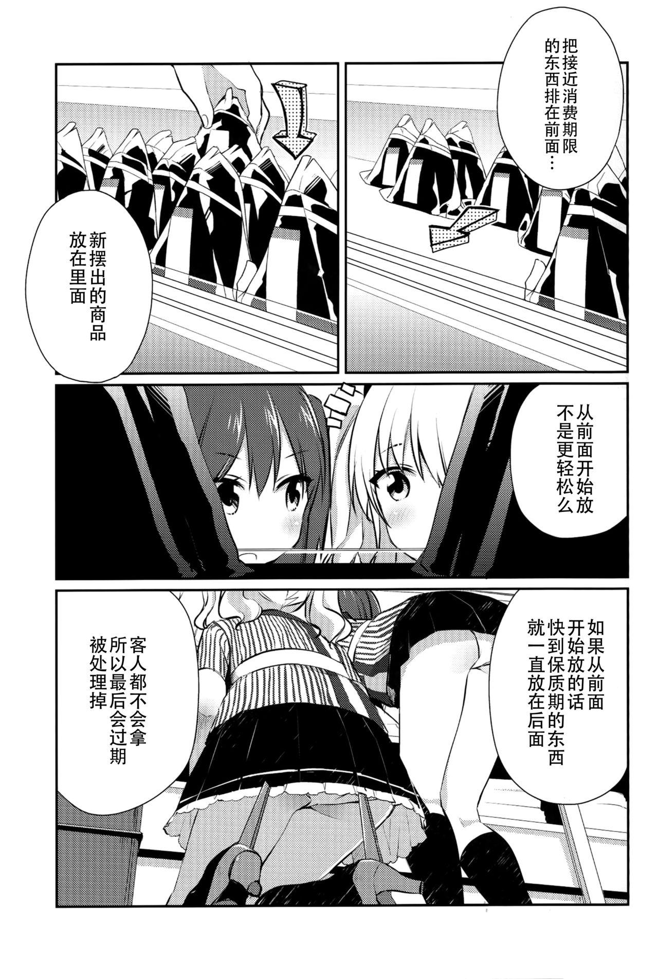 Romantic Jitaku Keibikan Sendai Kai Ni - Kantai collection Mistress - Page 8