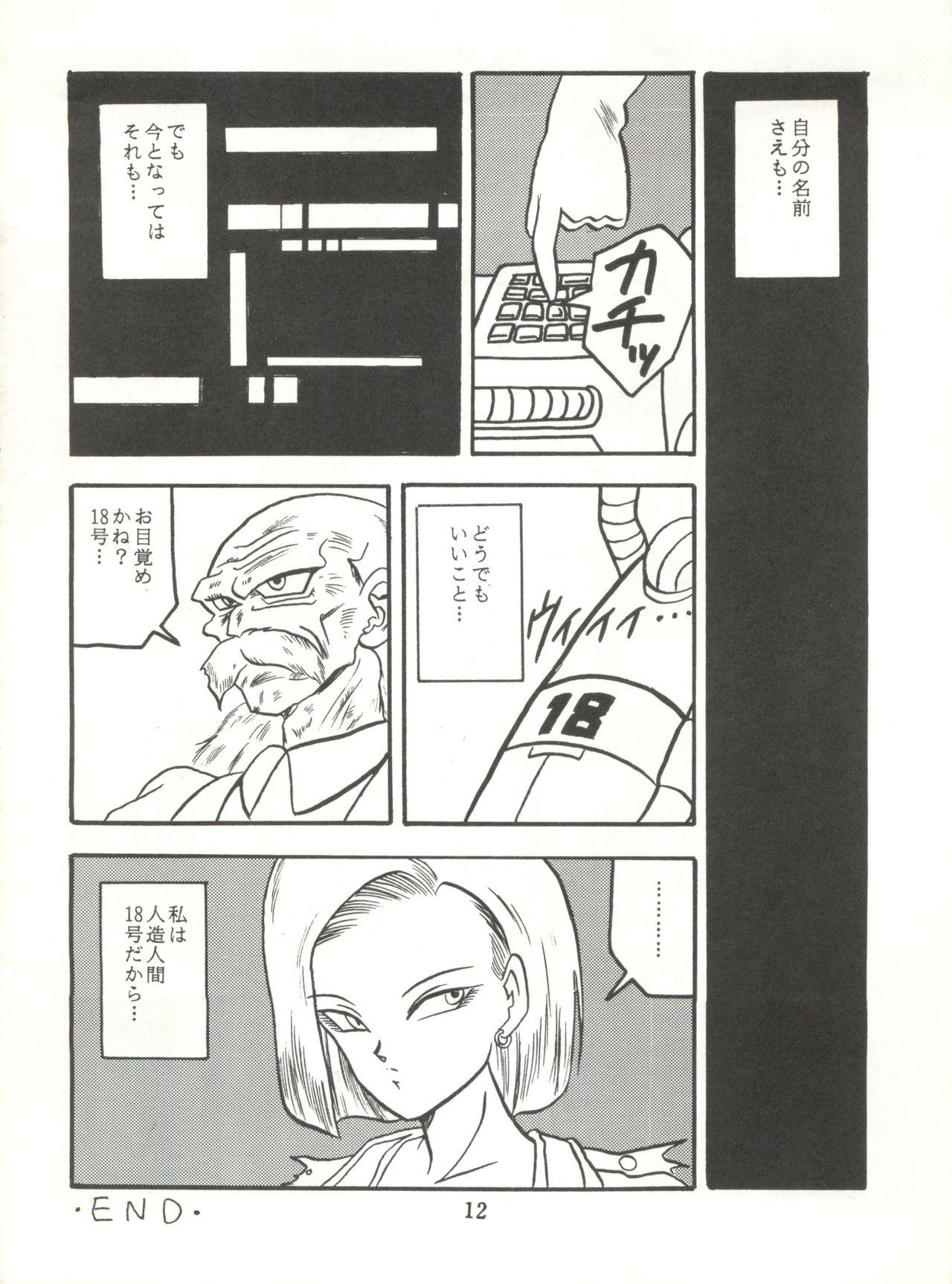 Fantasy Replicate - Dragon ball z Gang Bang - Page 12