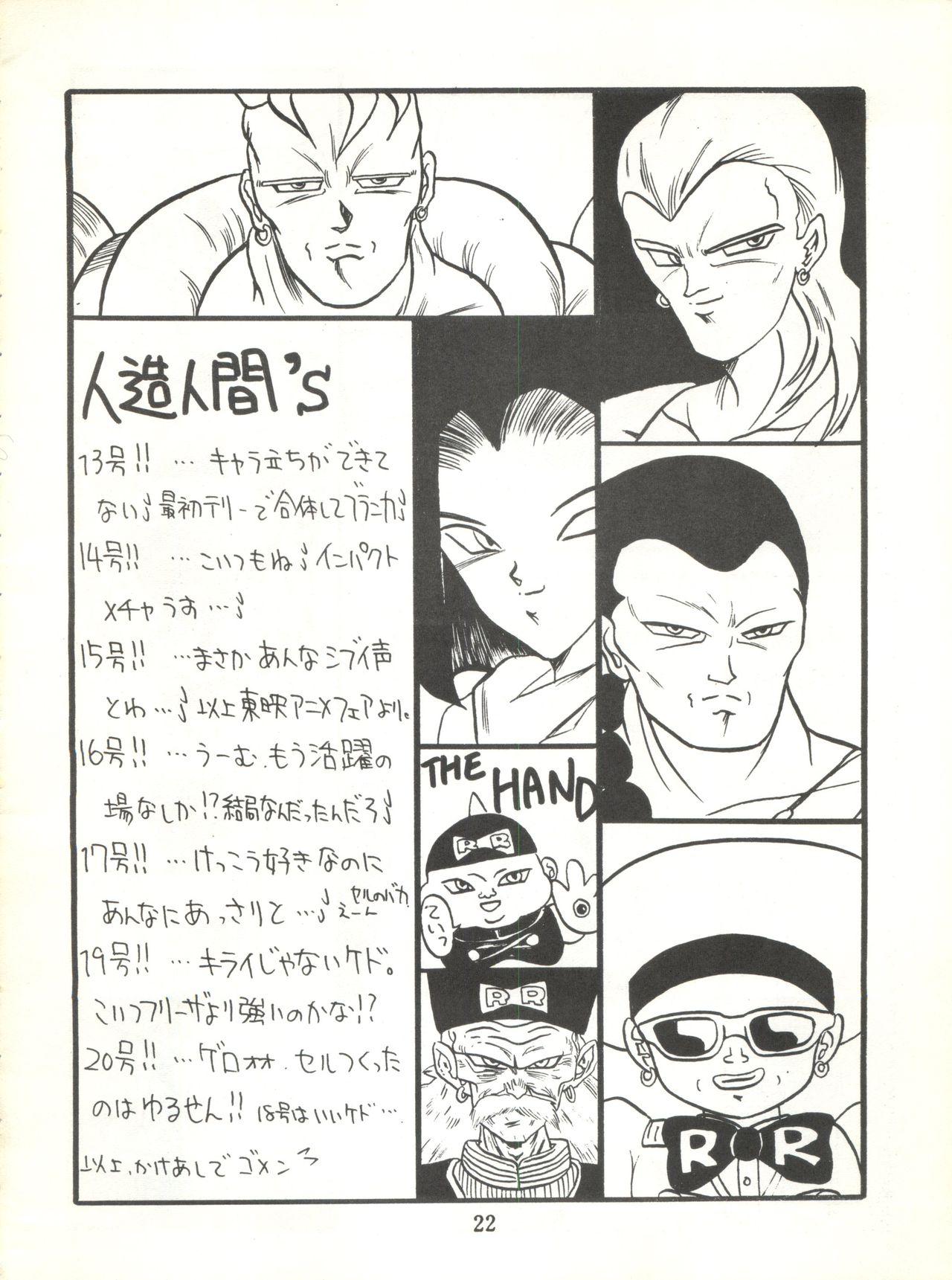 Fantasy Replicate - Dragon ball z Gang Bang - Page 22