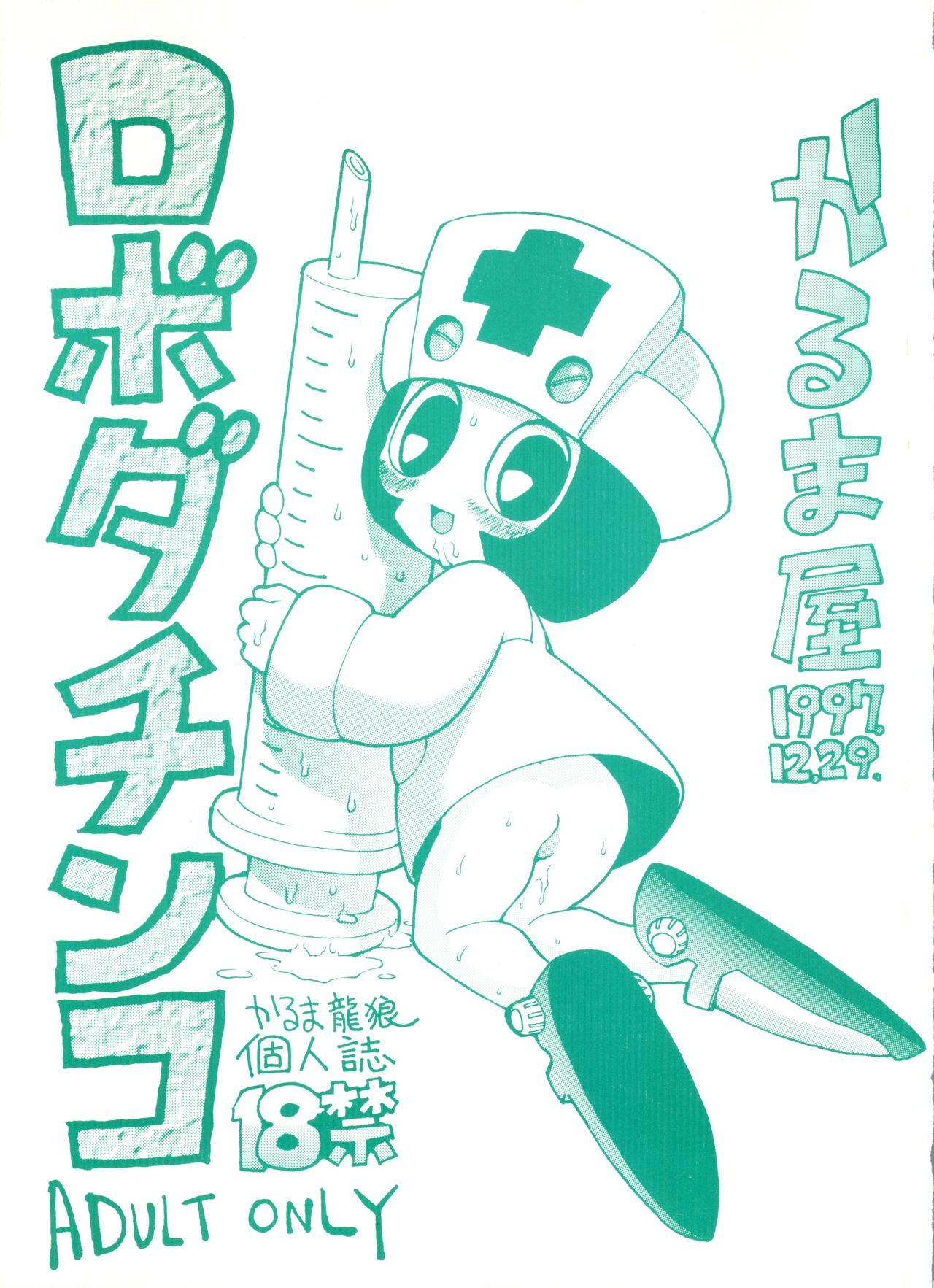 From Roboda Chinko - Gaogaigar Nurse robo Livecam - Page 1