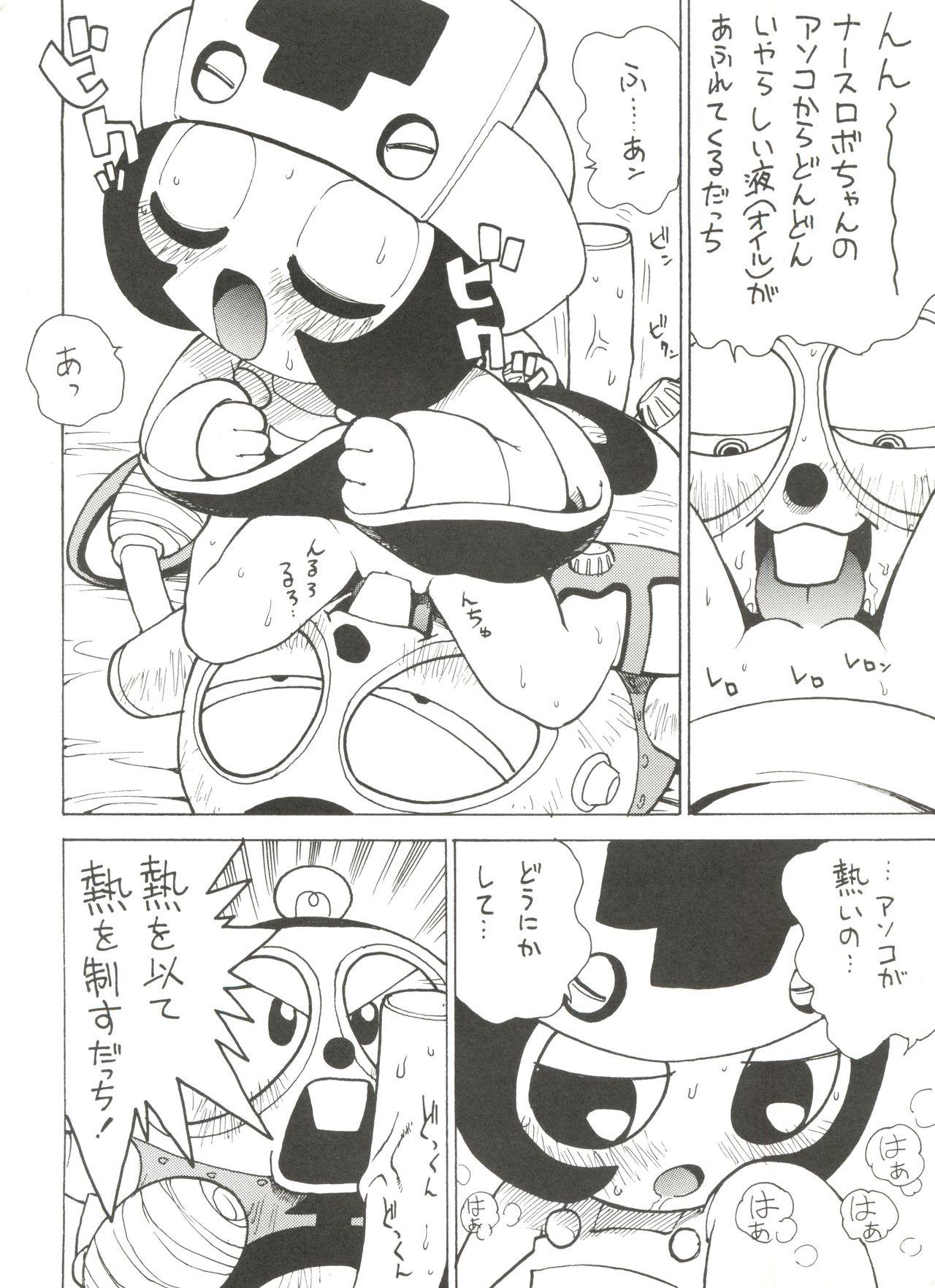 Bear Roboda Chinko - Gaogaigar Nurse robo Furry - Page 11