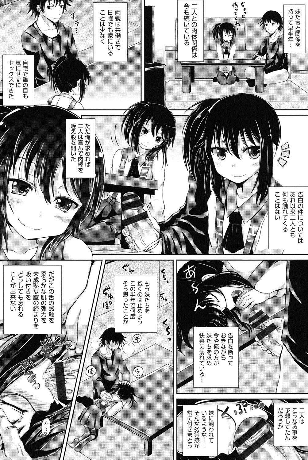 Gemidos Shoujo-tachi no Yuugi Teenage Sex - Page 8