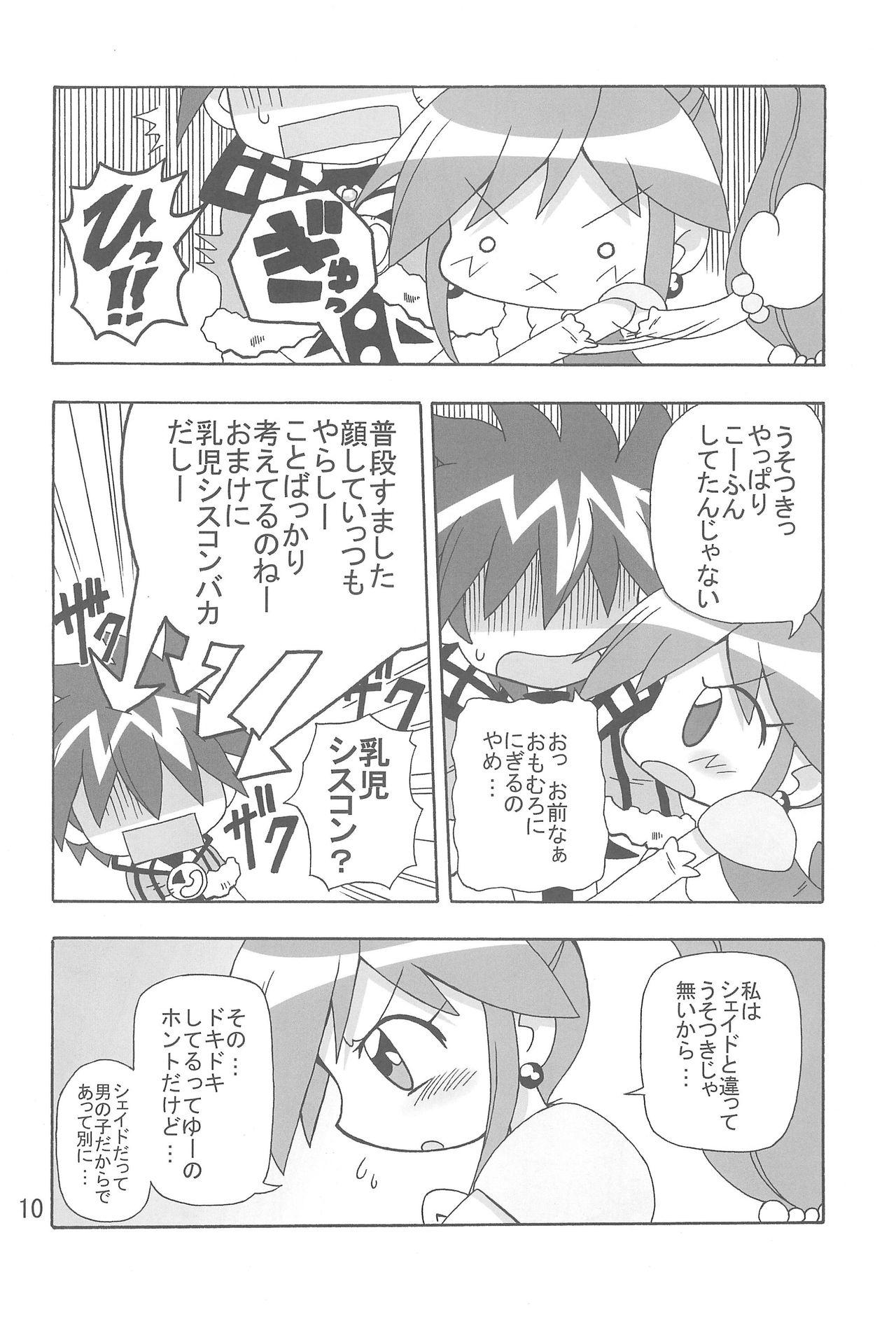 Amateurs Gone Koi ni Itaru Yamai - Fushigiboshi no futagohime Mediumtits - Page 10