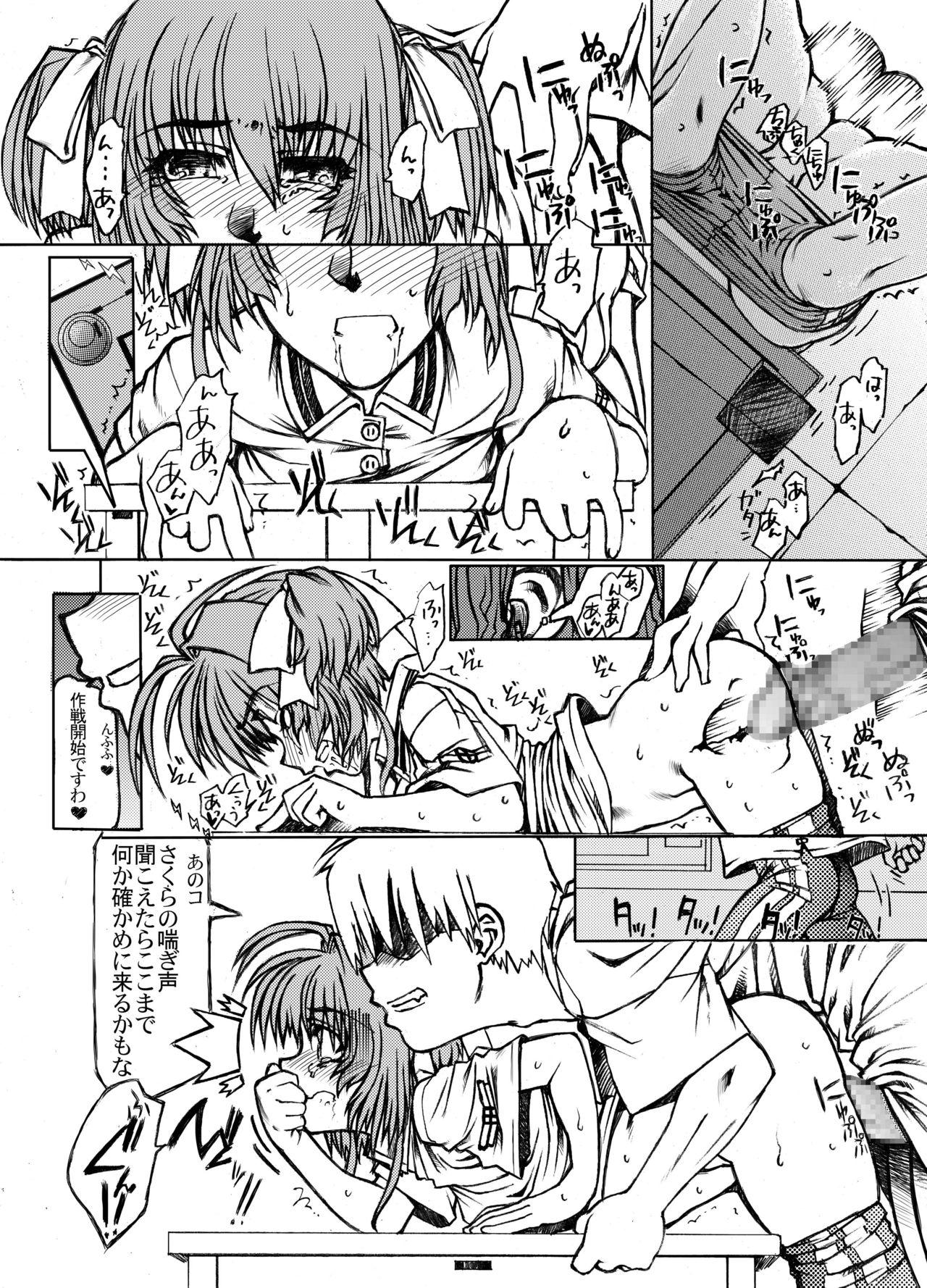 Super Sakusen Kaishi Desu wa to Kanojo wa Itta Irregular Version Ver1.51 - Cardcaptor sakura Piercings - Page 11