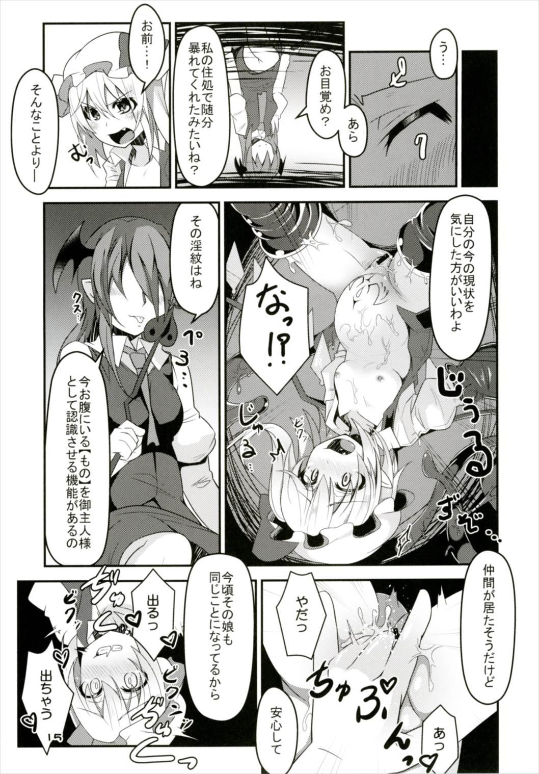 Free Blow Job Flan-chan no Ero Trap Dungeon HARDCORE TAIL - Touhou project Tight Ass - Page 14