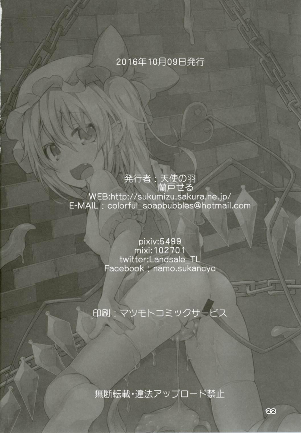 Play Flan-chan no Ero Trap Dungeon HARDCORE TAIL - Touhou project Naija - Page 21