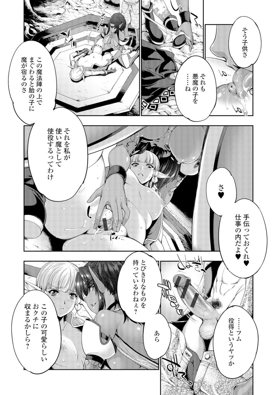 Footjob Monster Musume to no Chigiri Stepfamily - Page 8