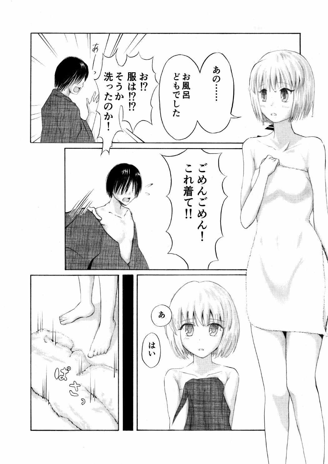 Gay Shaved Amai Nioi ni Sasowarete - Touhou project Gay Baitbus - Page 8