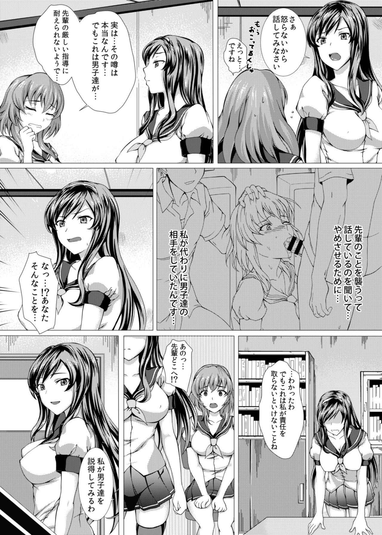 Free Amatuer Fuuki wa Zettai Makenain dakara Casa - Page 5