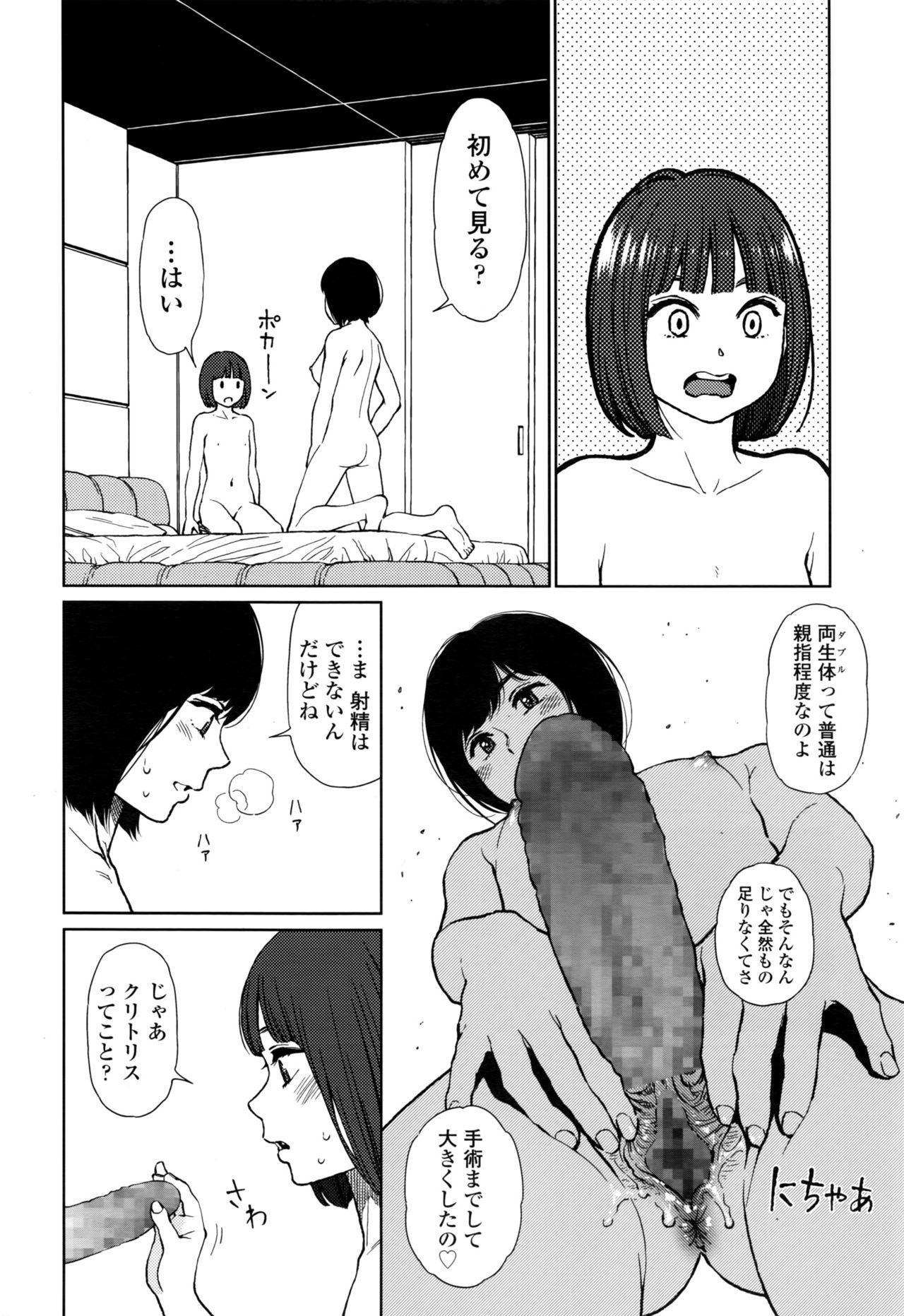 COMIC LO 2016-11 124