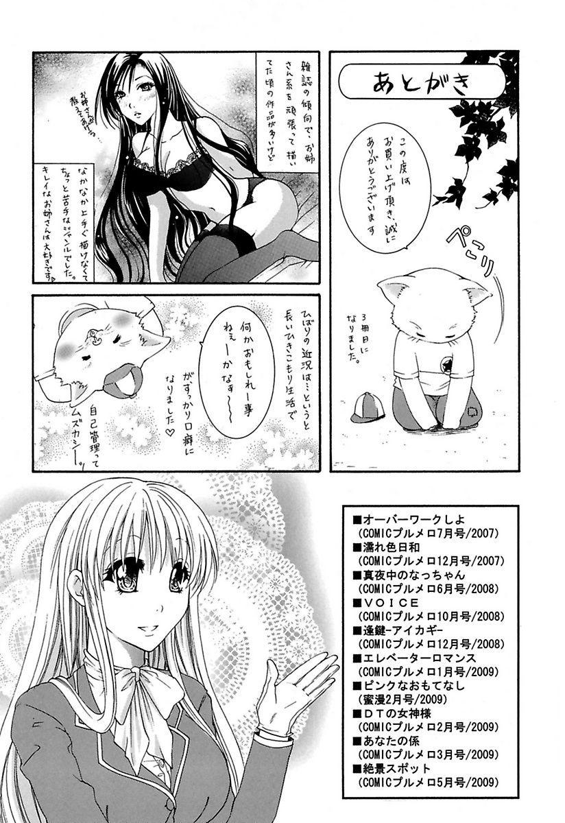 Goth Anata no Omocha Playing - Page 167