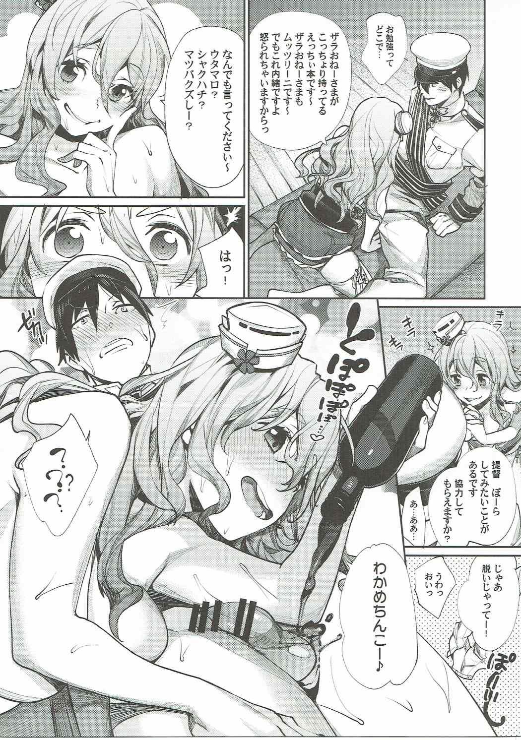 Licking Dou desu? Pola no Eisbein - Kantai collection Pelada - Page 12