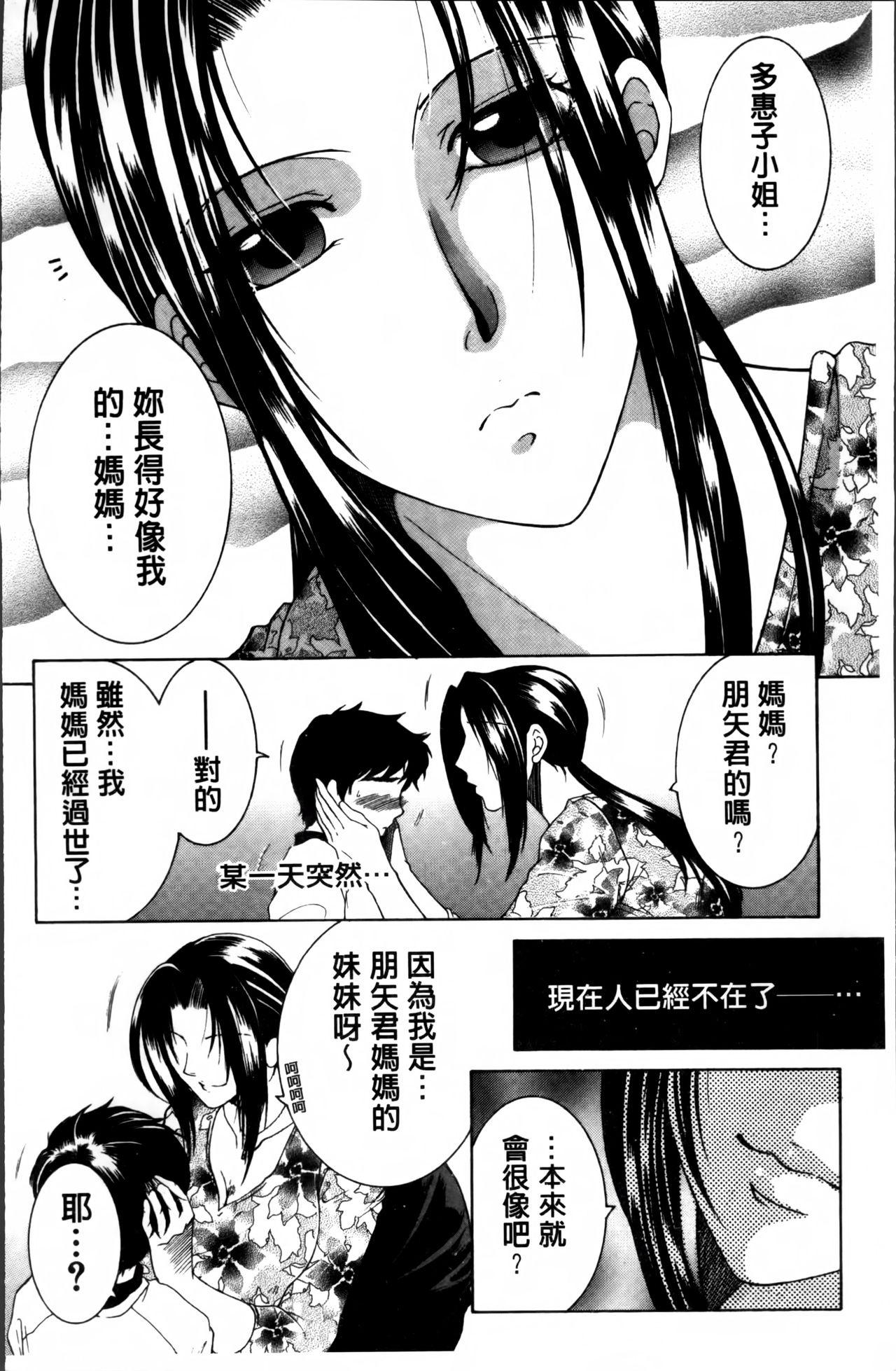 18 Year Old Mama to Boku to Oba-san to Black Cock - Page 11