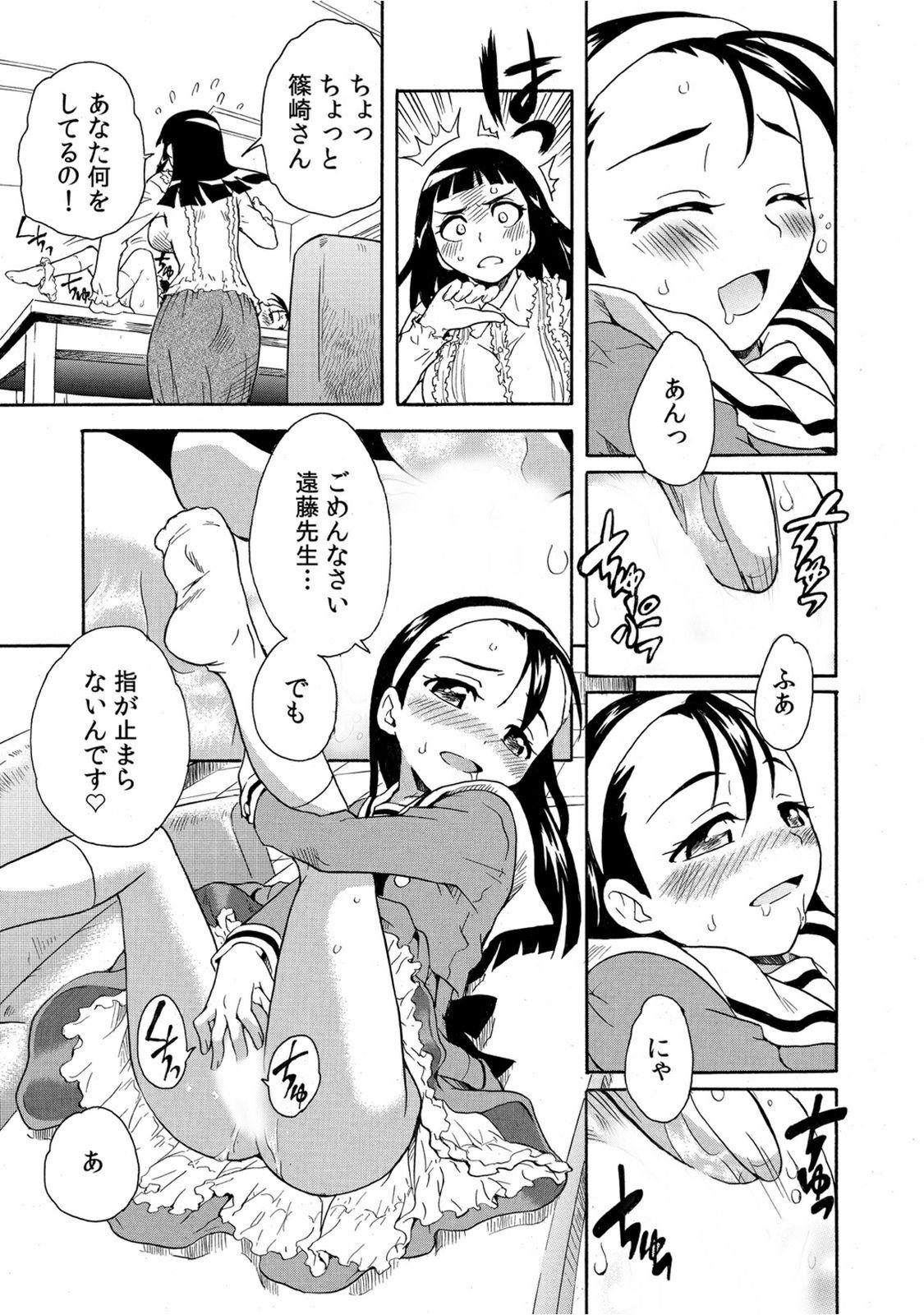 Chudai Houkago no Seikyouiku Big breasts - Page 11