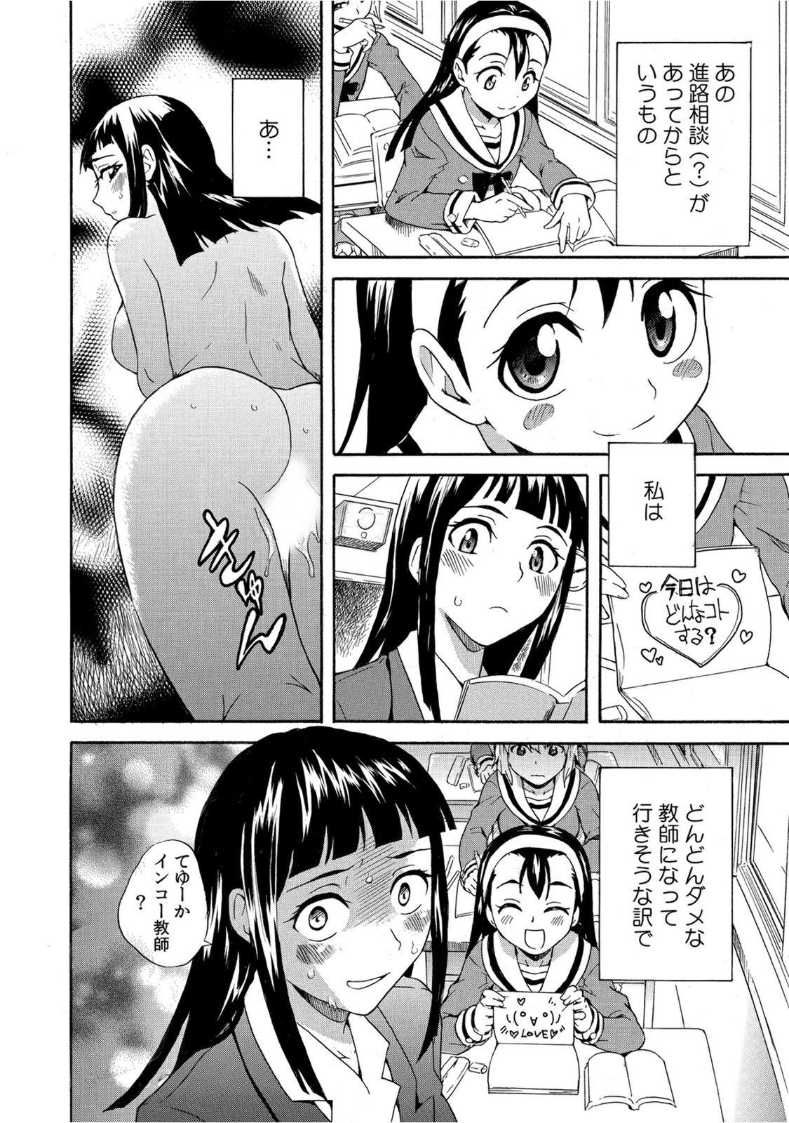 Free Blow Job Houkago no Seikyouiku Big breasts - Page 26