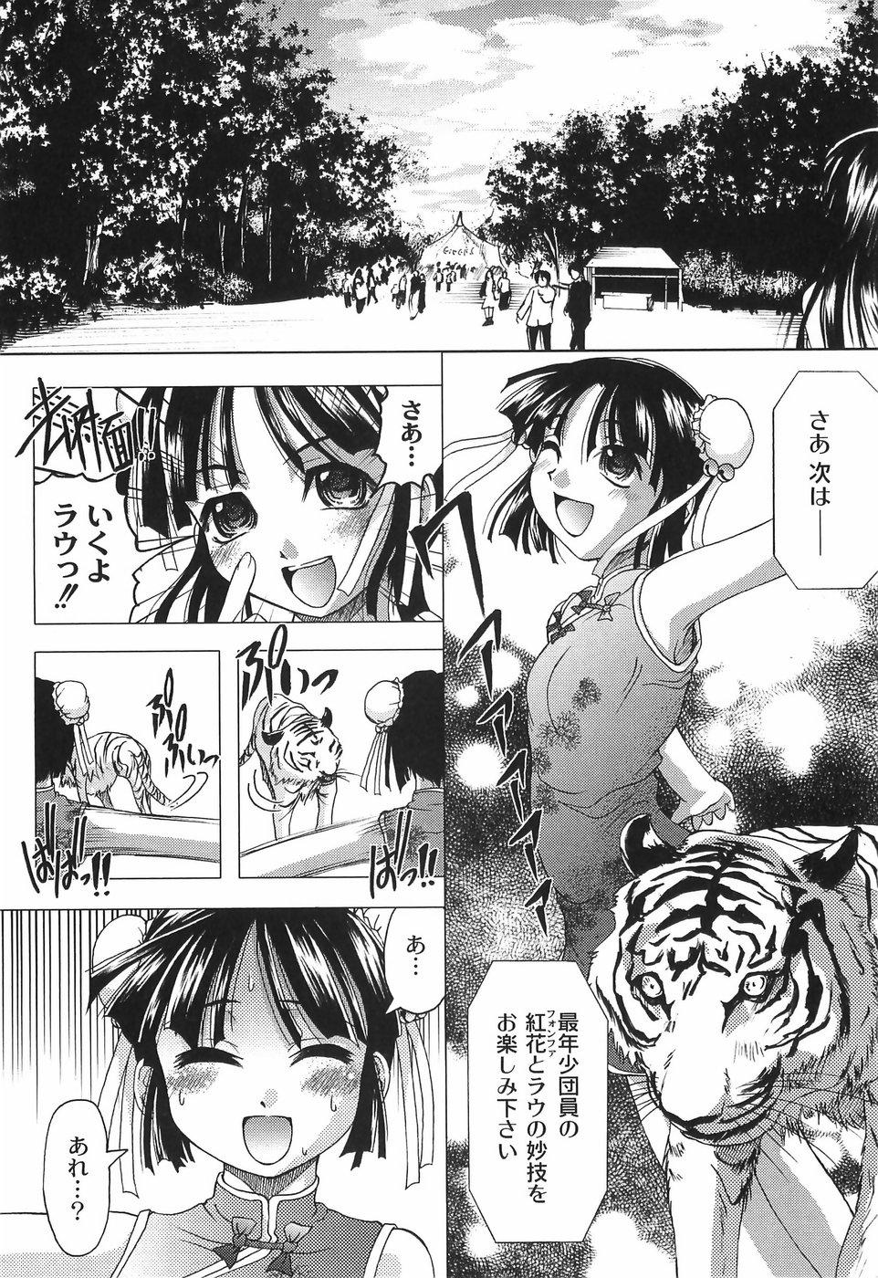 Junjou-Inju 157