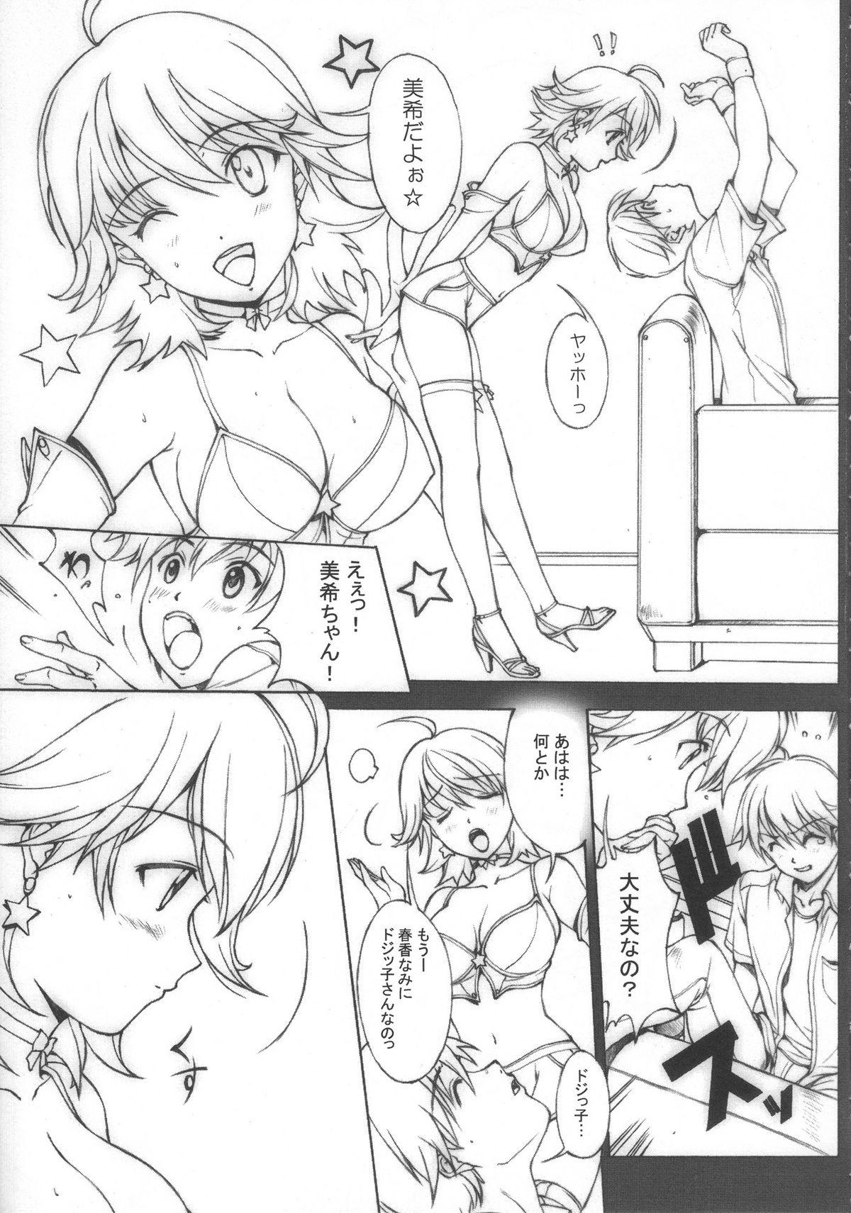 Tattoo EMPTY MODE - The idolmaster Homo - Page 12