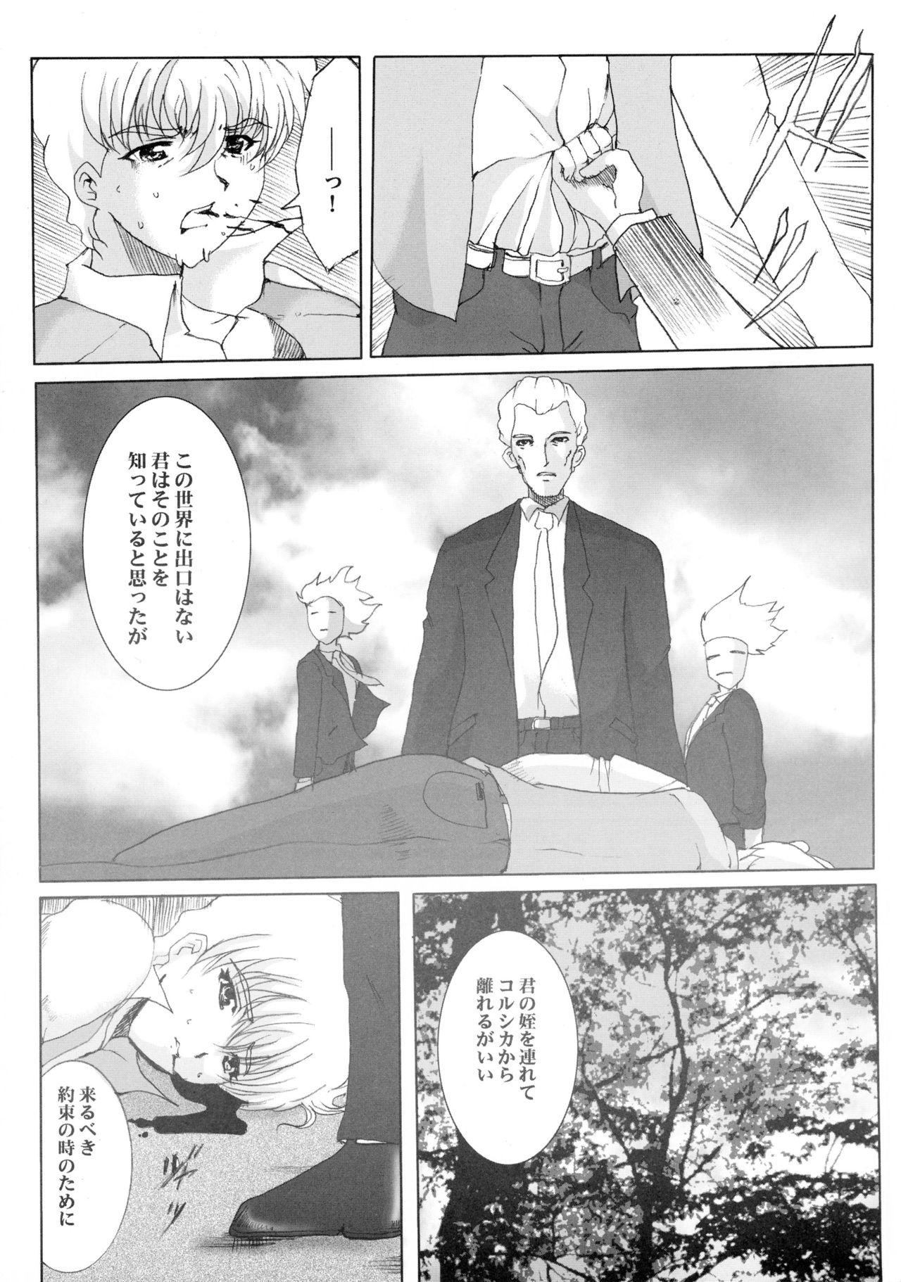 Bubble Butt Promesse II Yakusoku no Toki Kanketsuhen - Noir Spy - Page 11