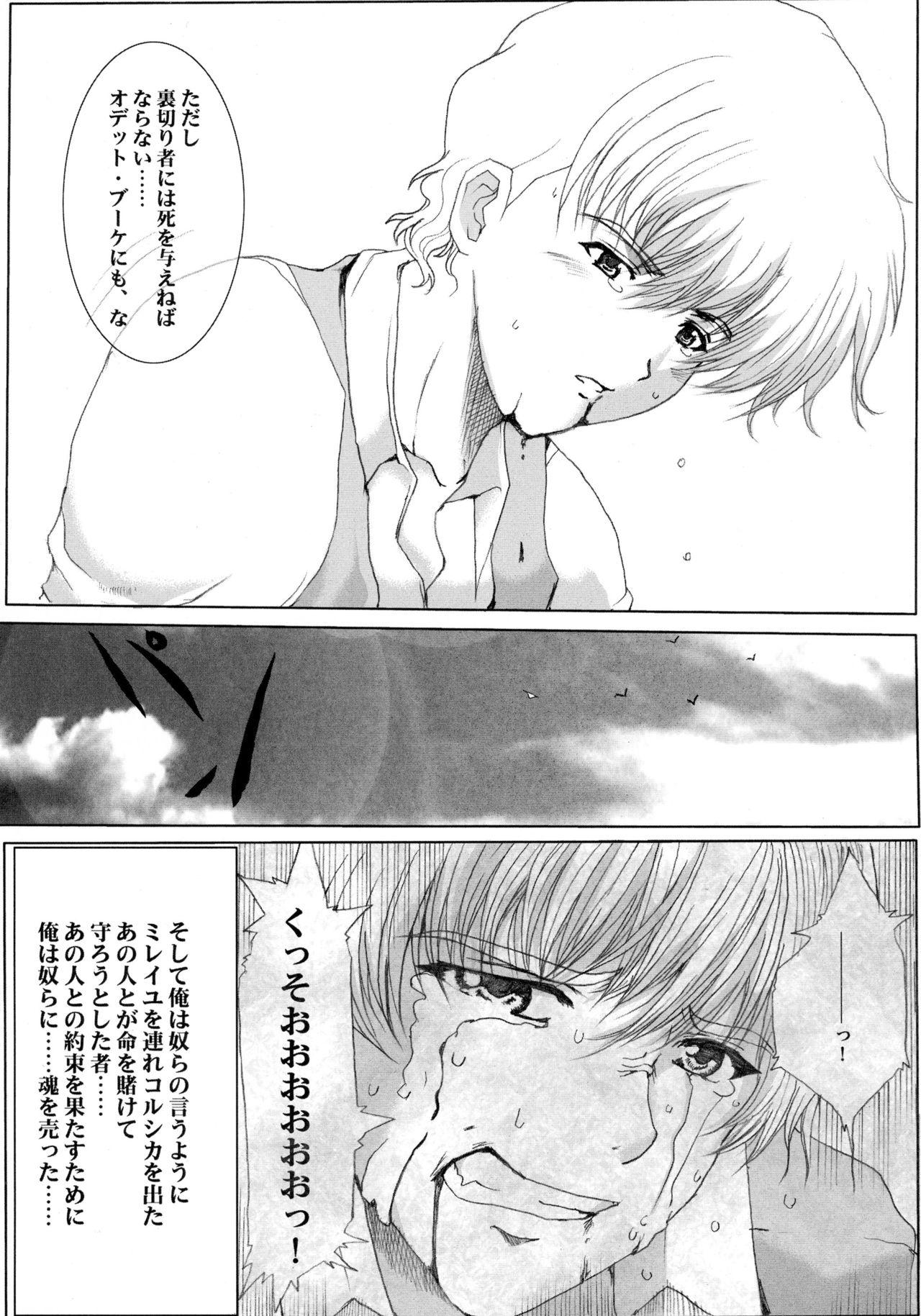 Transvestite Promesse II Yakusoku no Toki Kanketsuhen - Noir Cam Porn - Page 12