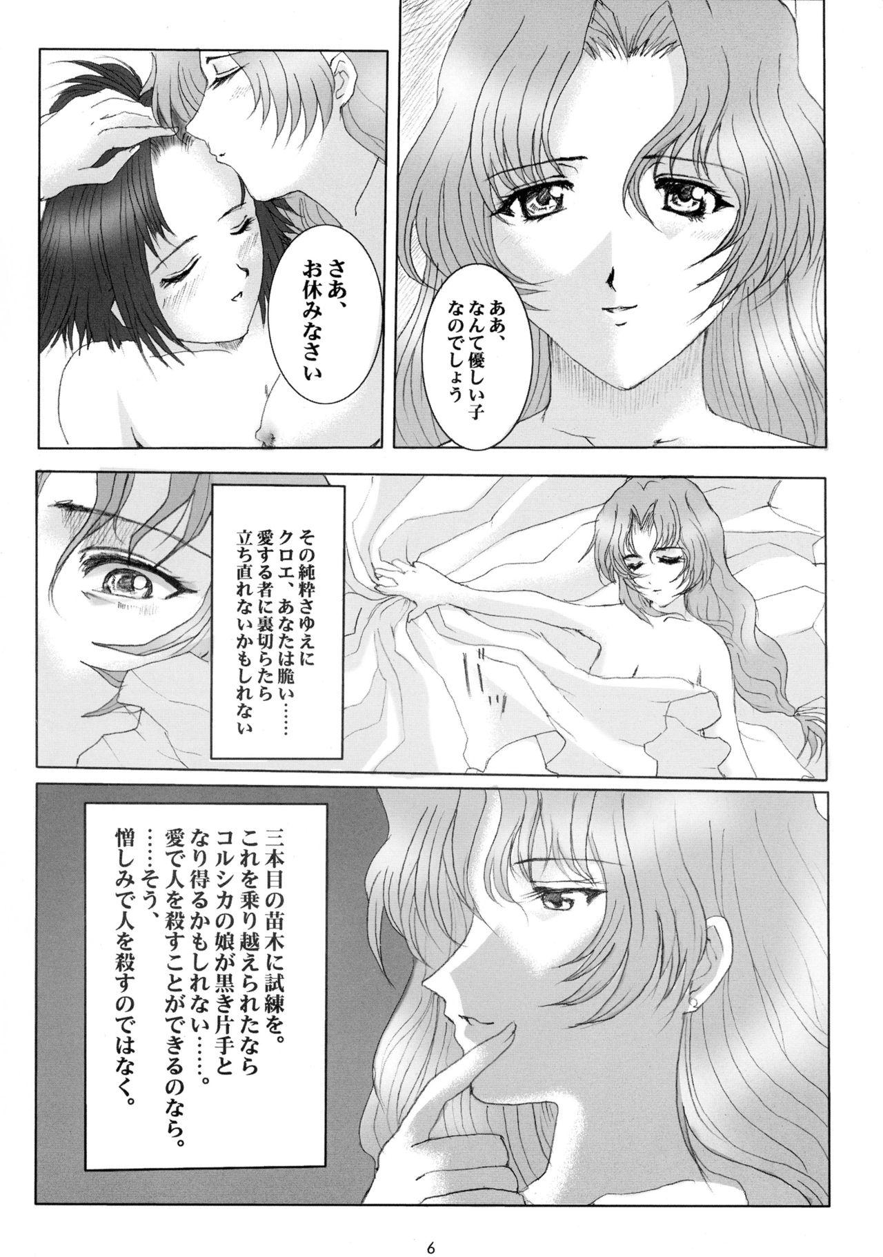 Free Hard Core Porn Promesse II Yakusoku no Toki Kanketsuhen - Noir Naturaltits - Page 6