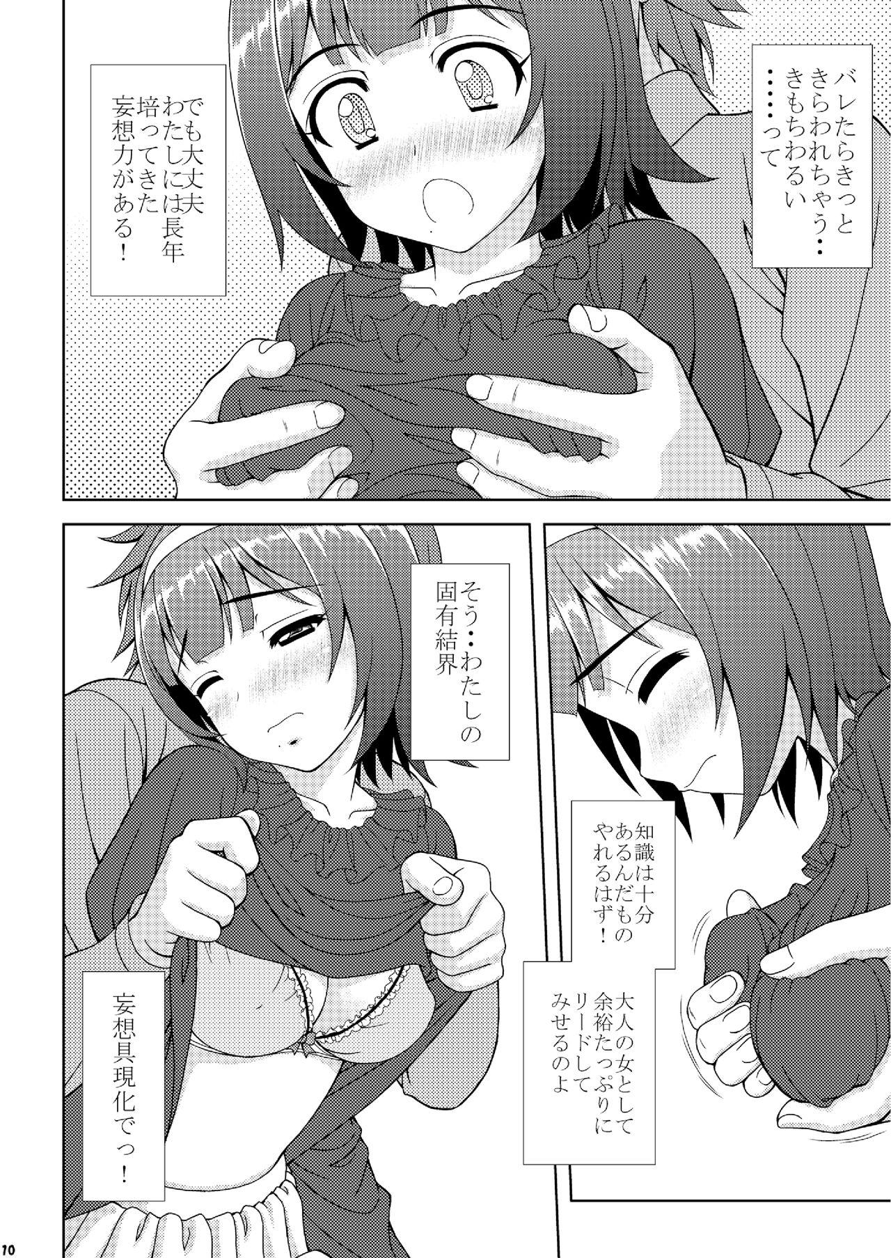 Hardcore Kotori-san no Risou to Genjitsu - The idolmaster Freaky - Page 10