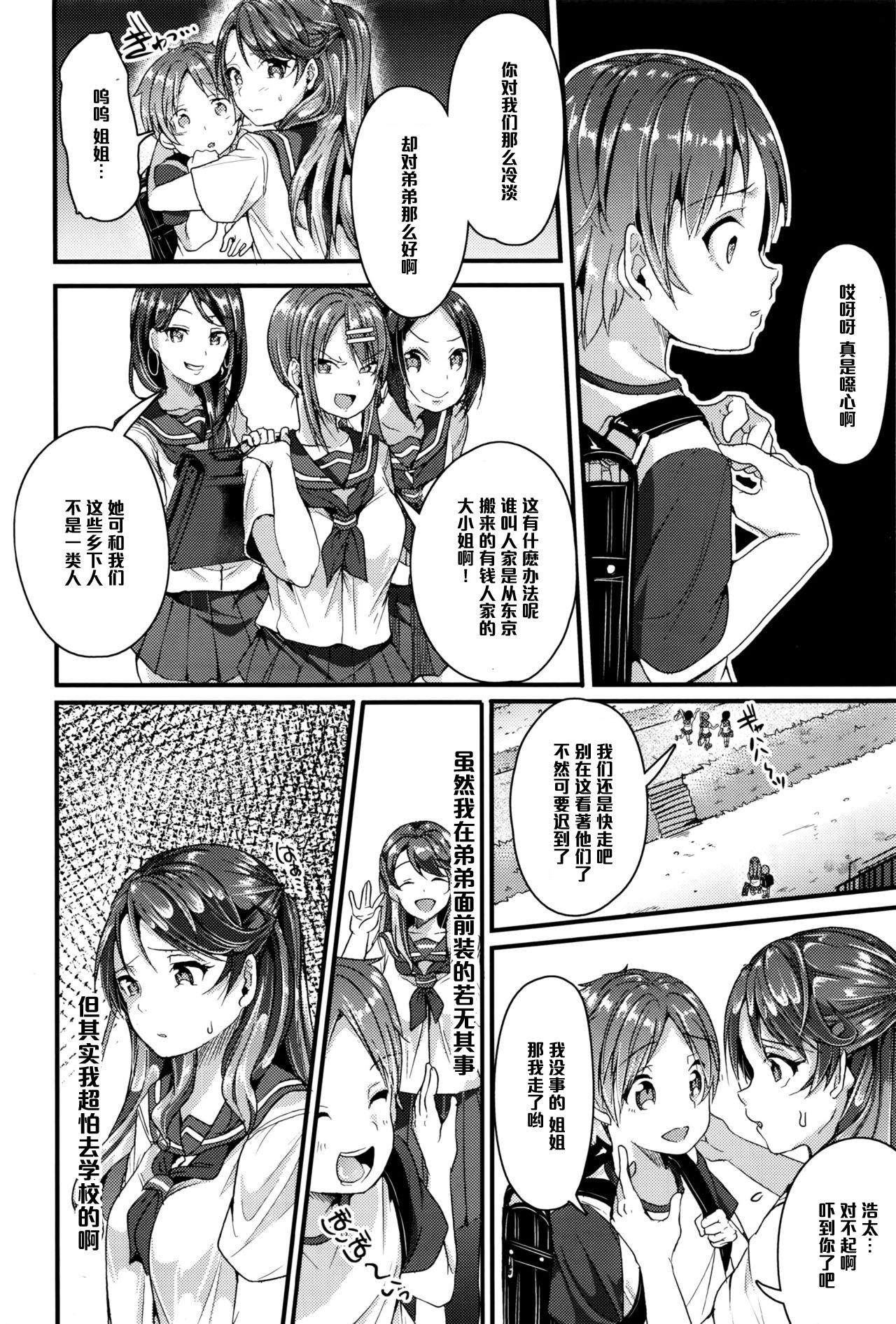 Hot Whores Kyodai × Tenbin Bunduda - Page 2