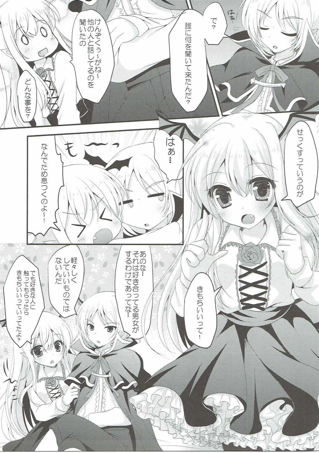 Bj Vampy-chan no Iu Koto o Kikinasai! - Granblue fantasy Shemale Porn - Page 6