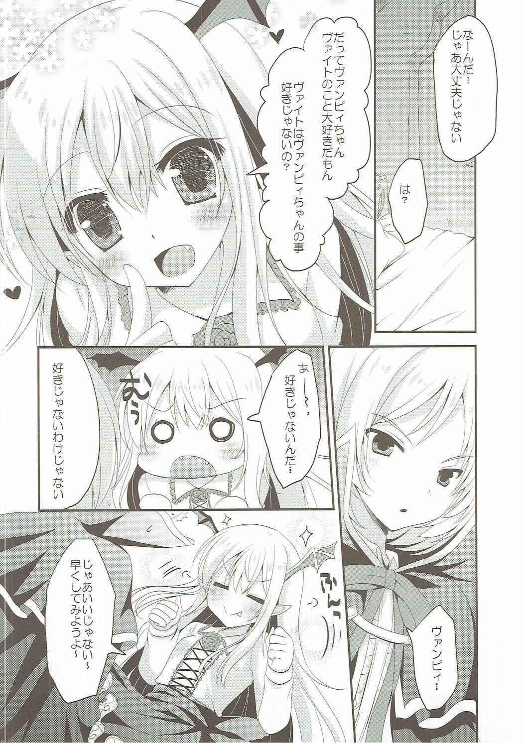 Magrinha Vampy-chan no Iu Koto o Kikinasai! - Granblue fantasy Sensual - Page 7