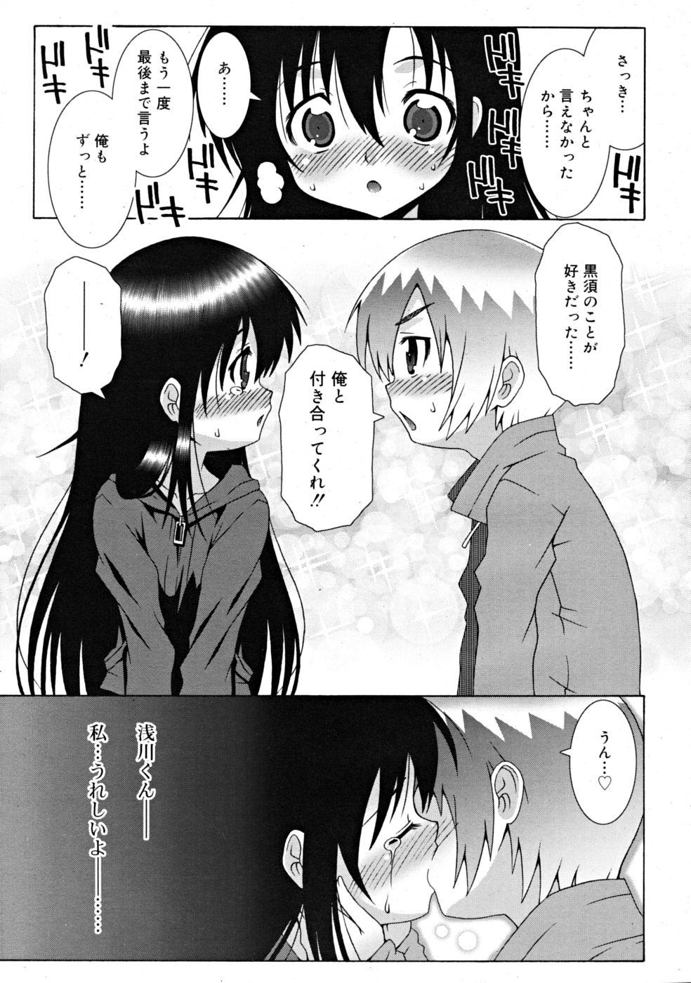 COMIC RiN [2008-11] Vol.47 170