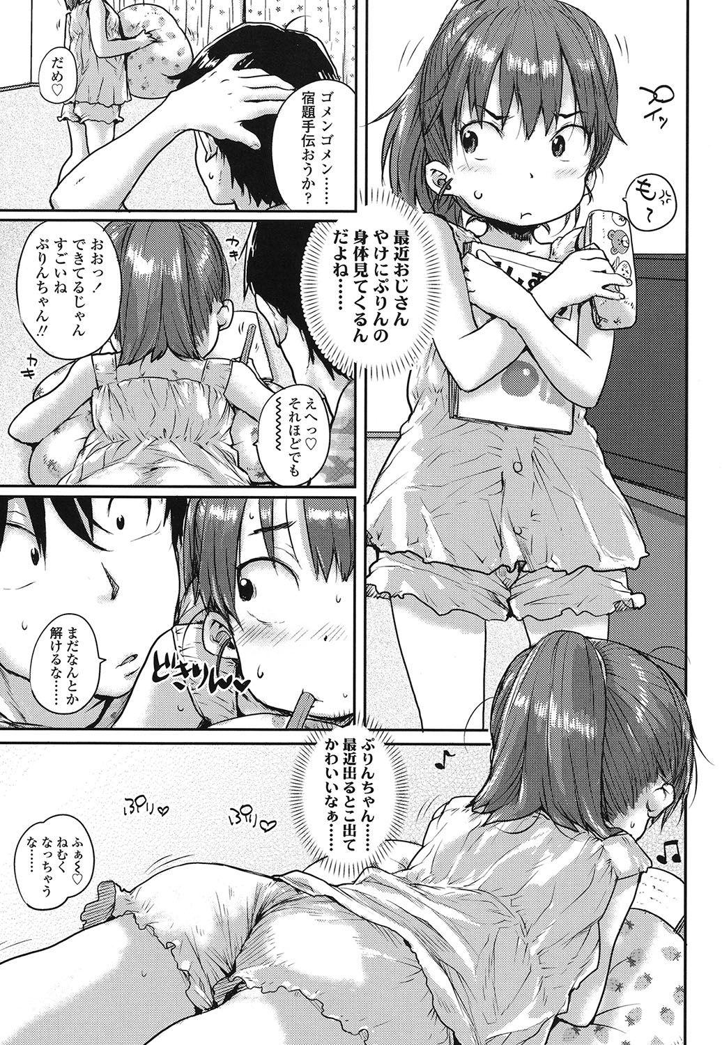 Bulge Oshama na Yousei Cavala - Page 6