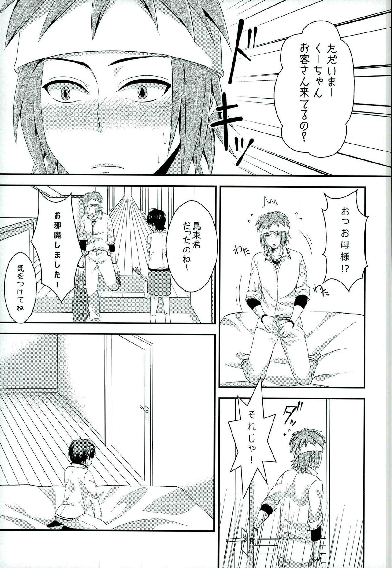 Caught Sona no Koujitsu! - Saiki kusuo no psi nan Facial - Page 12