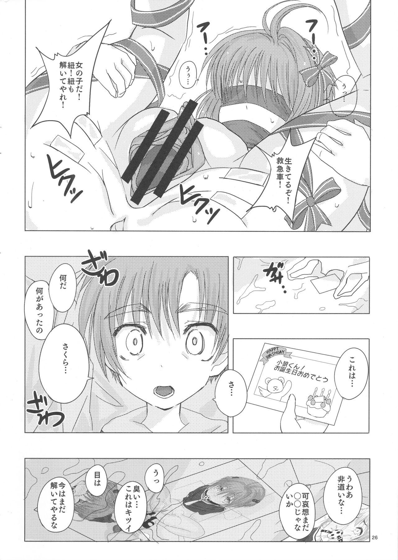 Peluda SAKURA BREAK3 - Cardcaptor sakura Real Orgasms - Page 5