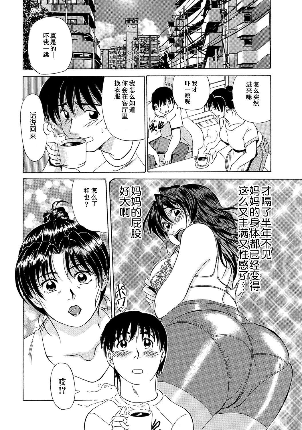 Anal Porn Haha to no Hitoyo Long - Page 2