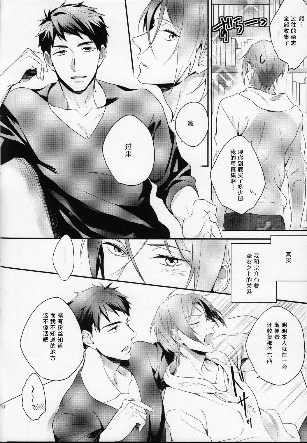 Homemade MONTHLY THE IWATOVISION - Free Gay Masturbation - Page 10