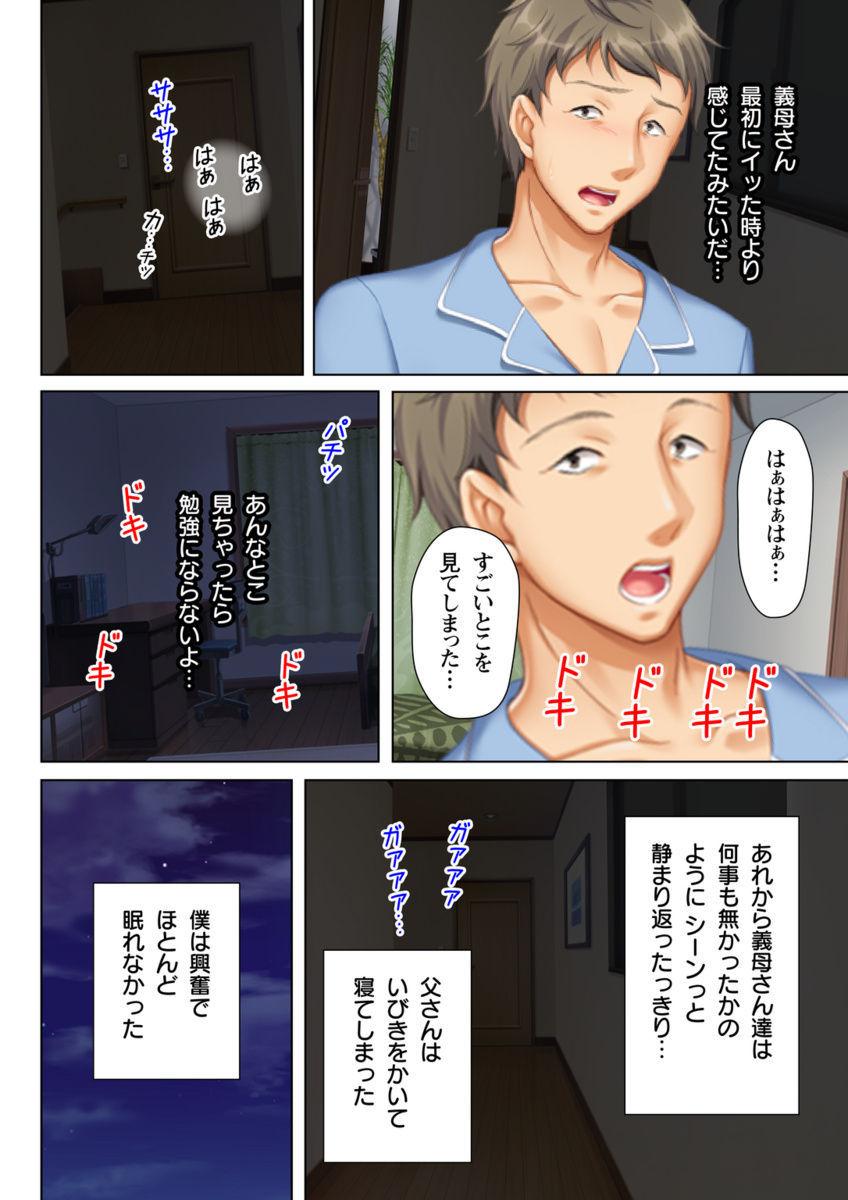 Foot Worship Itsu made mo Musuko no Mama ja Irarenai! 2 Bedroom - Page 12
