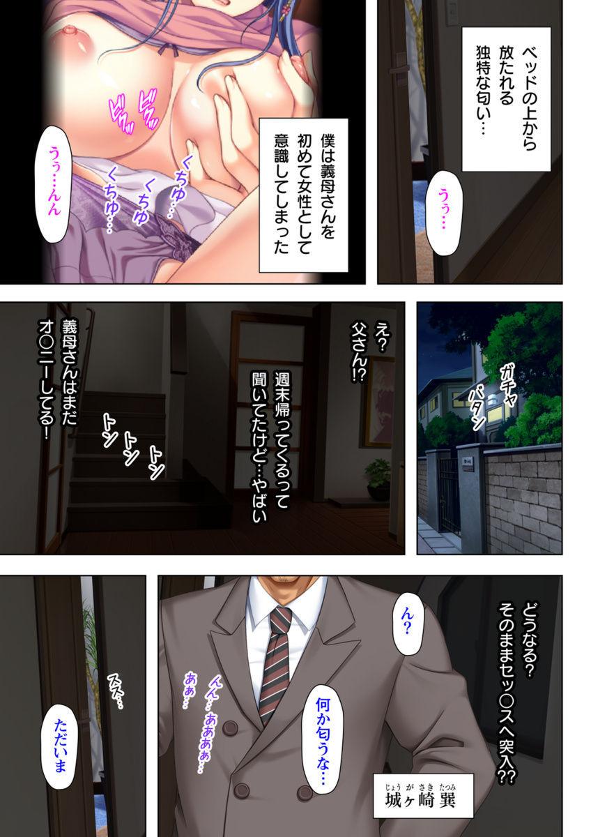 Doublepenetration Itsu made mo Musuko no Mama ja Irarenai! 2 Suck - Page 7