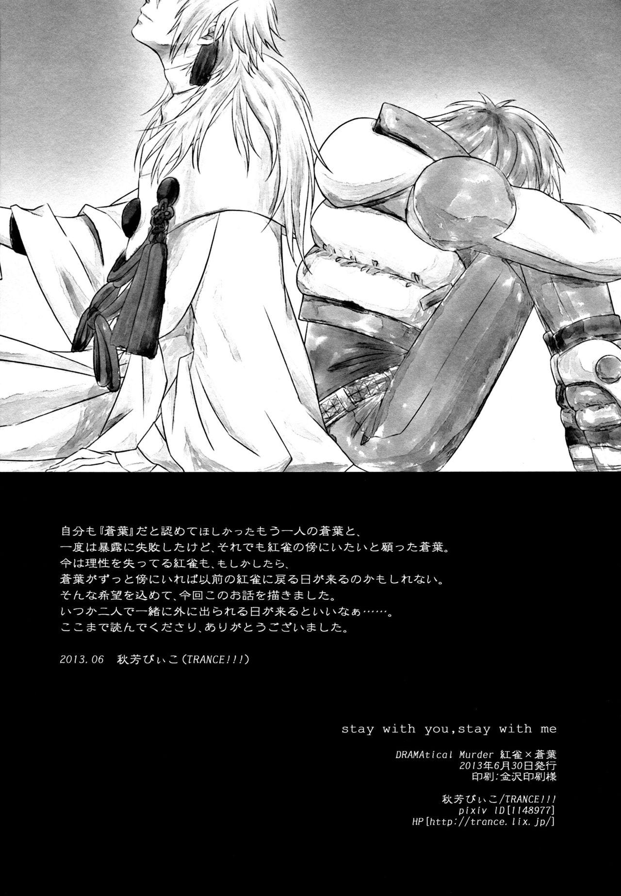 Sis stay with you,stay with me - Dramatical murder Unshaved - Page 41