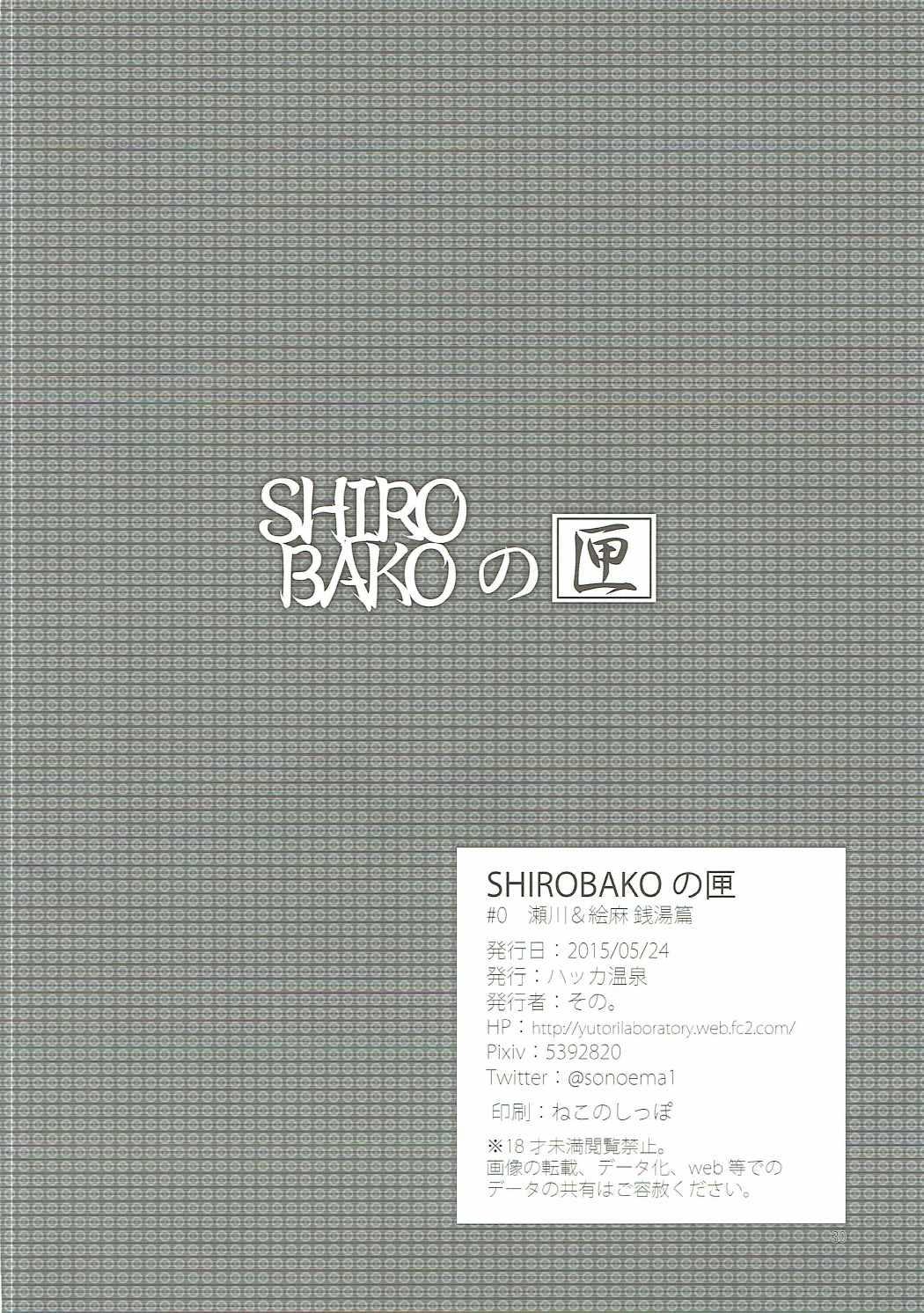 SHIROBAKO no Hako 28