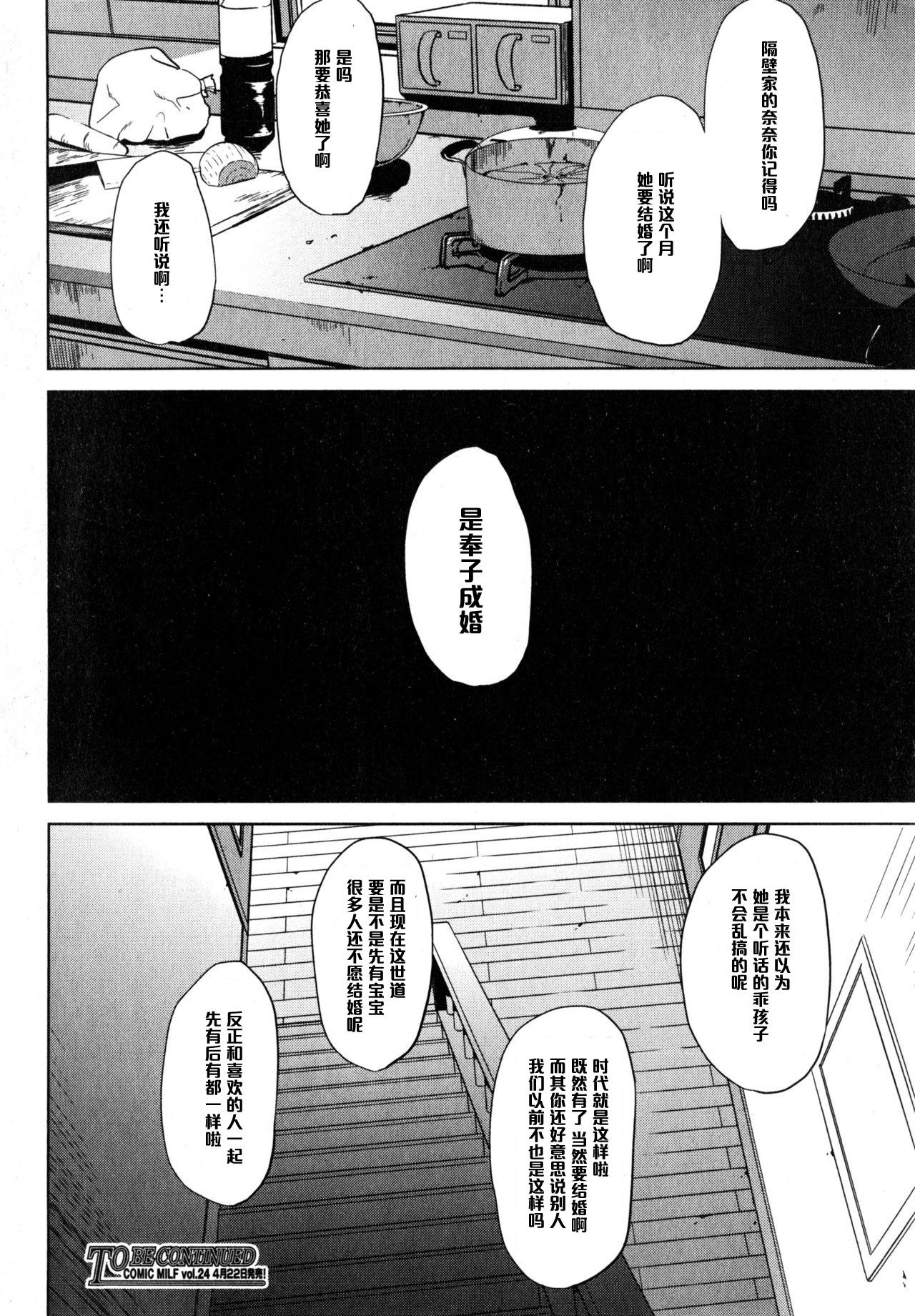 Culo Grande Fumihazushi. Yoshioka Nana Hen Shaved - Page 40