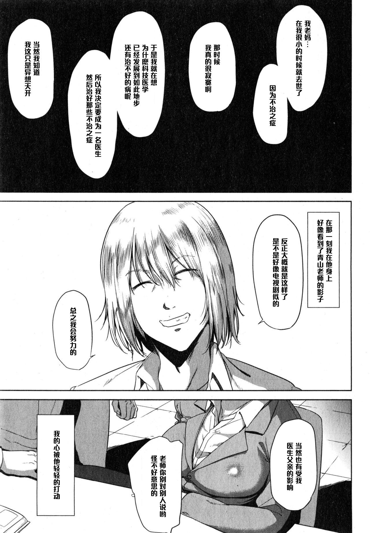 Gayclips Fumihazushi. Yoshioka Nana Hen Rica - Page 5