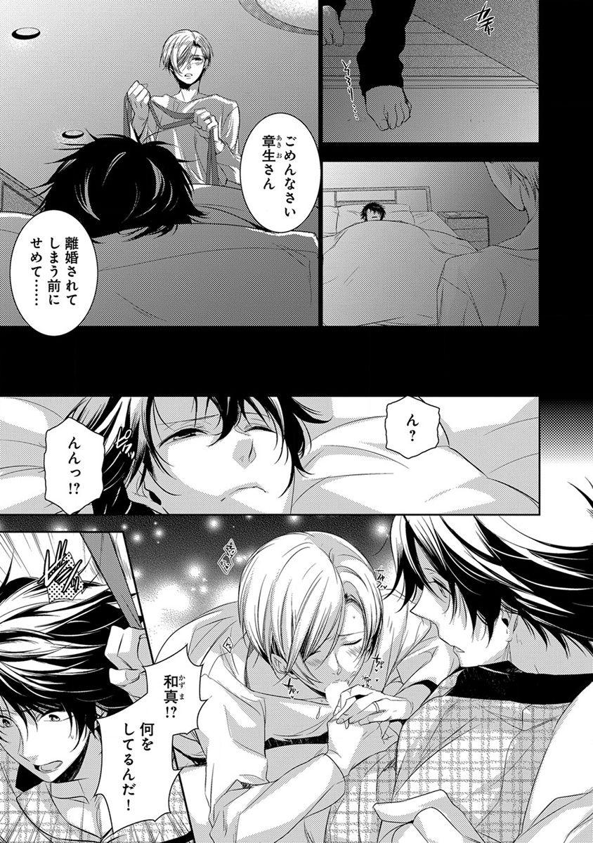 Lesbians Dekichau Made, Shiyo. Exposed - Page 11