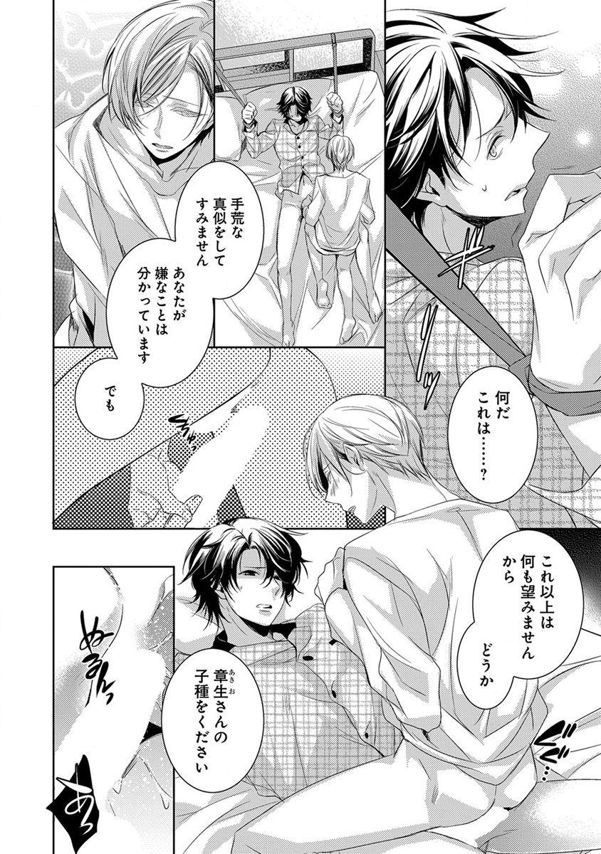 Lesbians Dekichau Made, Shiyo. Exposed - Page 12
