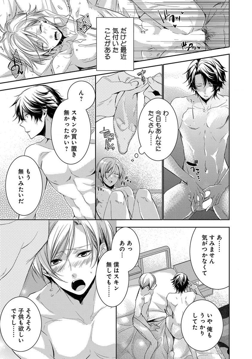 Transgender Dekichau Made, Shiyo. Ddf Porn - Page 7
