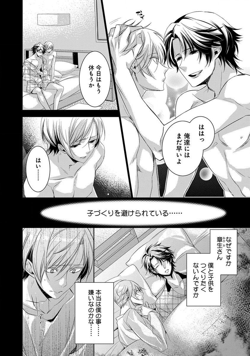 Bigass Dekichau Made, Shiyo. Orgame - Page 8