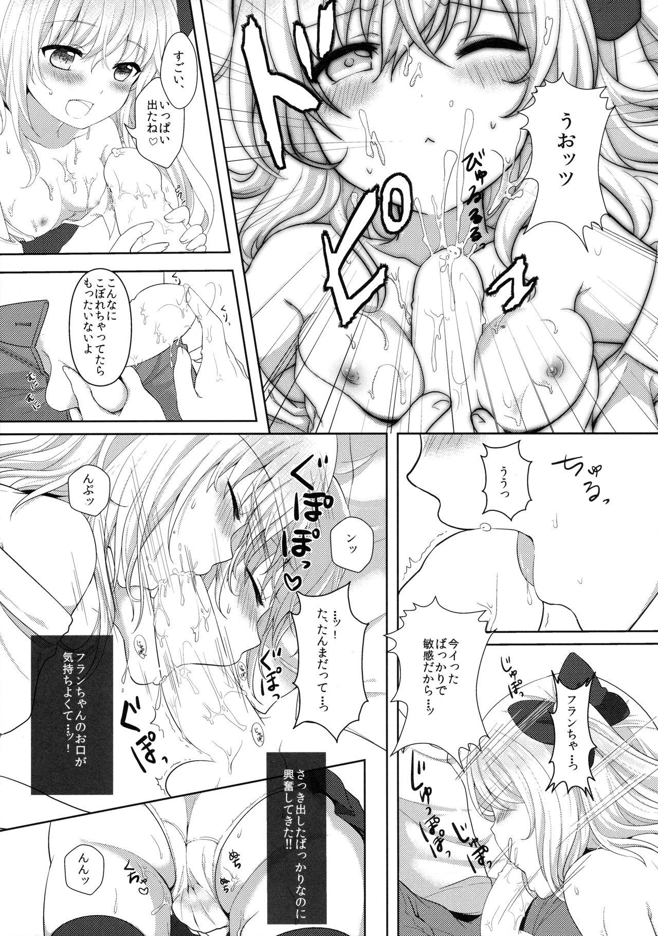 Teacher Onii-chan no Iutoori! - Touhou project Double Penetration - Page 10