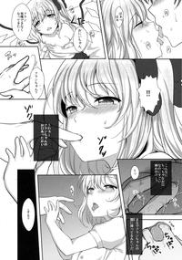 Pussy Fingering Onii-chan No Iutoori! Touhou Project Sapphic Erotica 8