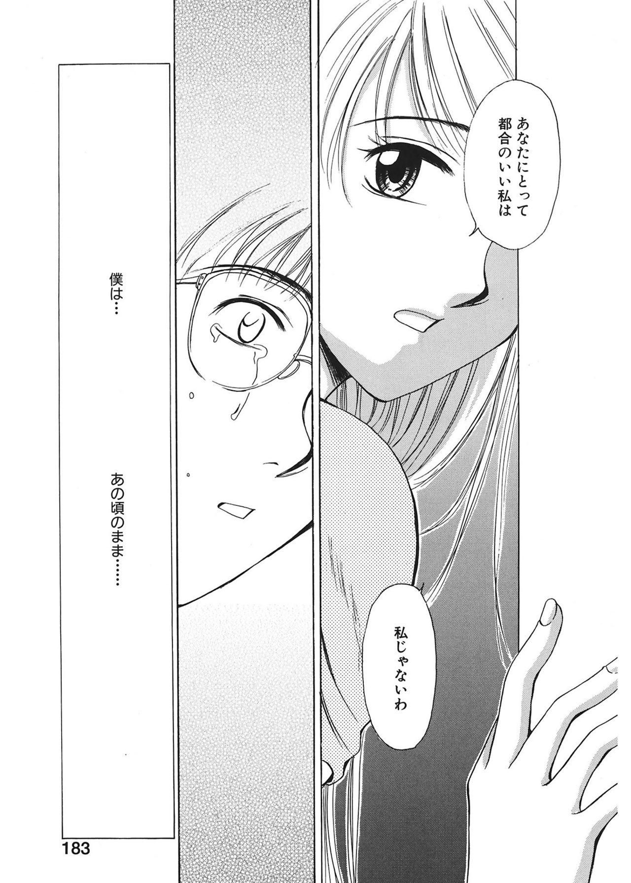 Monstercock [Gotoh Akira] 21 Ji no Onna ~Newscaster Katsuki Miki~ 1 [Digital] Girlfriends - Page 181