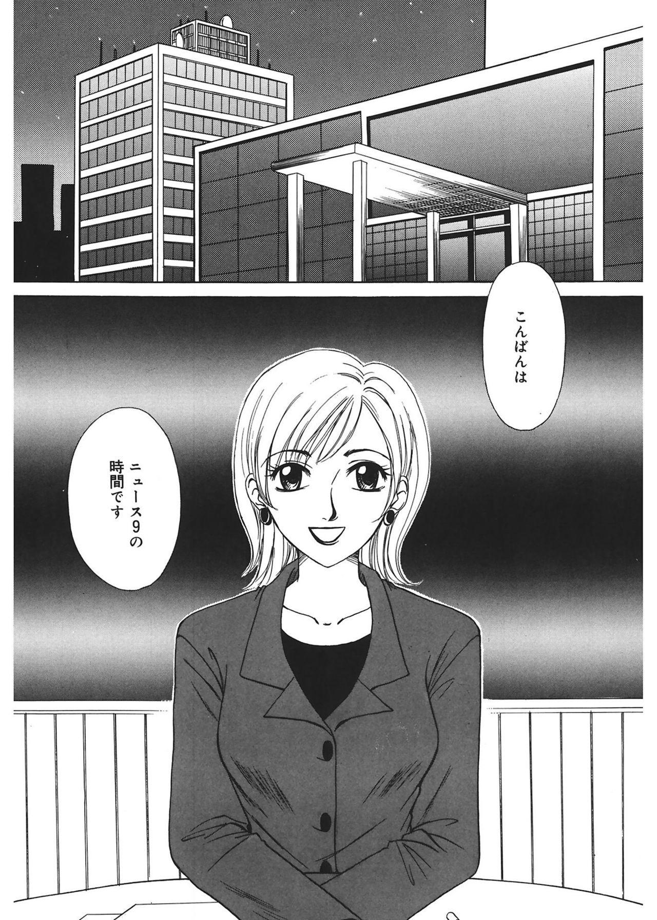 Uncut [Gotoh Akira] 21 Ji no Onna ~Newscaster Katsuki Miki~ 1 [Digital] Monster Dick - Page 7