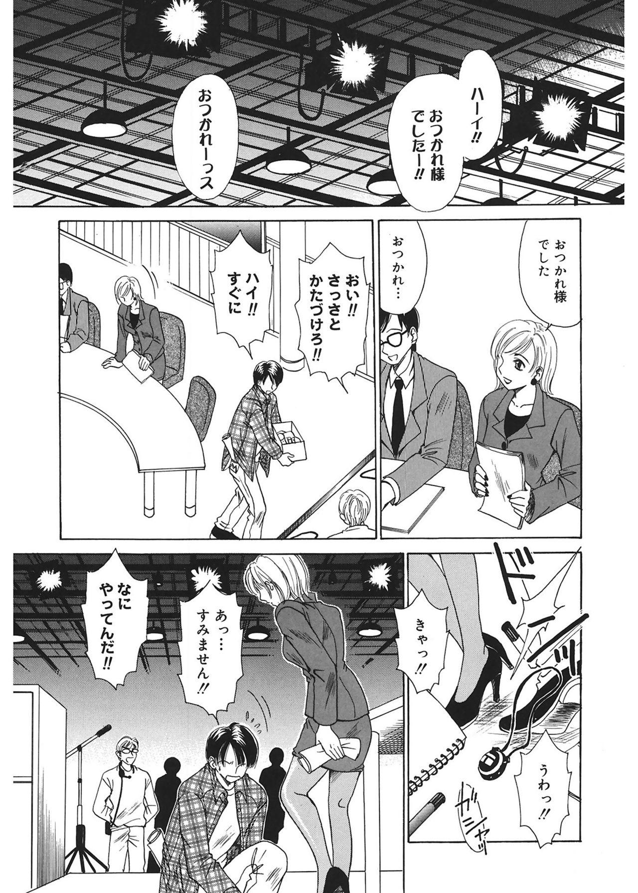 Thief [Gotoh Akira] 21 Ji no Onna ~Newscaster Katsuki Miki~ 1 [Digital] Pene - Page 9